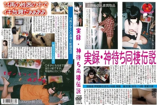 LOVE-137