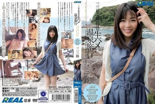 XRW-571 [Uncensored Leaked]