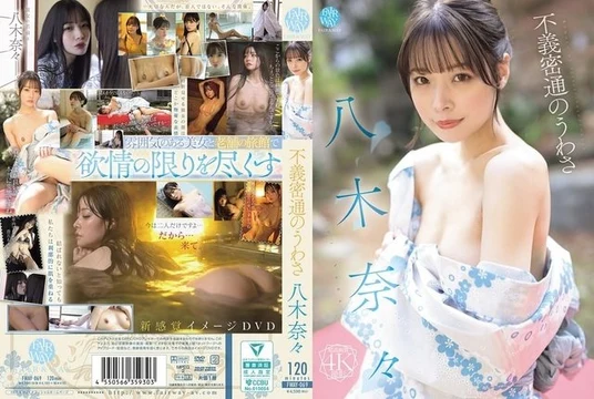 FWAY-069 [Uncensored Leaked]