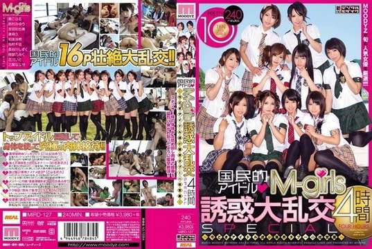 MIRD-127 [Uncensored Leaked]