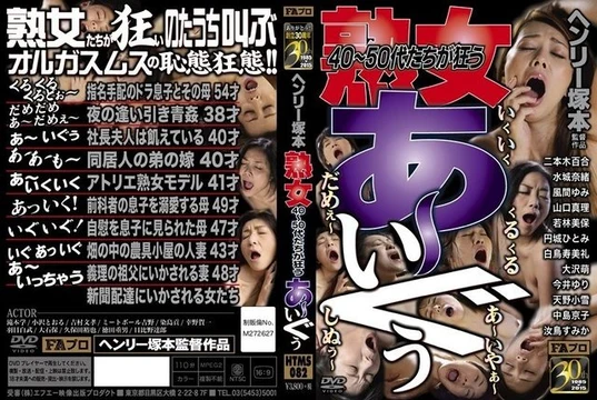 HTMS-082 [Uncensored Leaked]