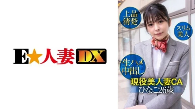 299EWDX-425