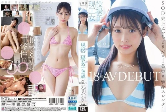 START-279 [Uncensored Leaked]