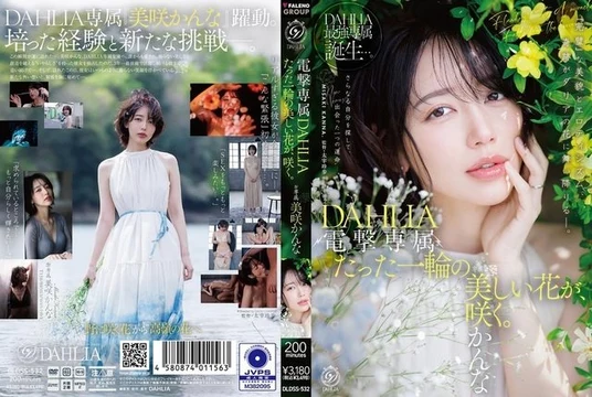 DLDSS-532 [Uncensored Leaked]